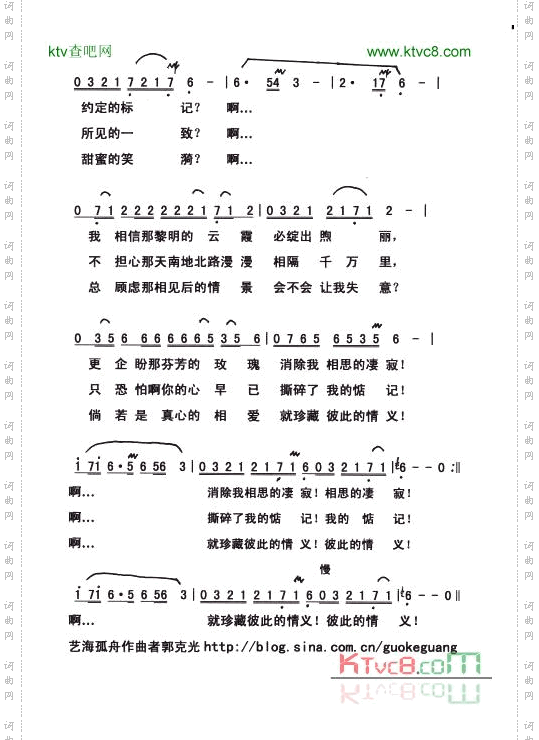 网络情缘