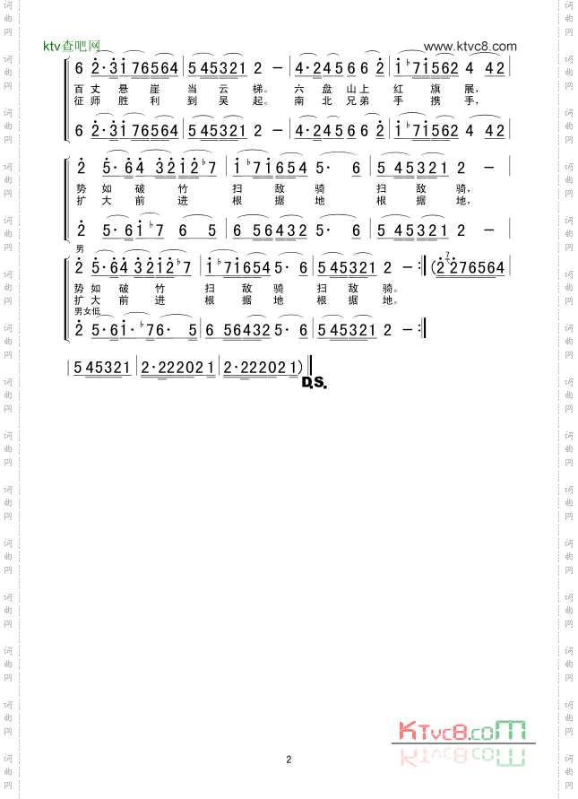 到吴起镇长征组歌七