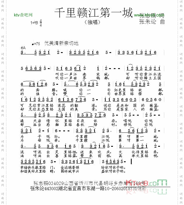 千里赣江第一城