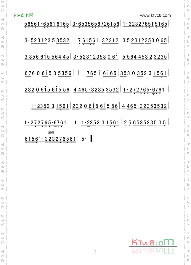 柳摇金广东音乐