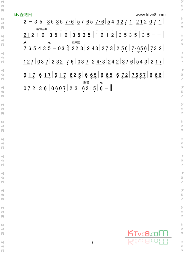 赛龙夺锦广东音乐