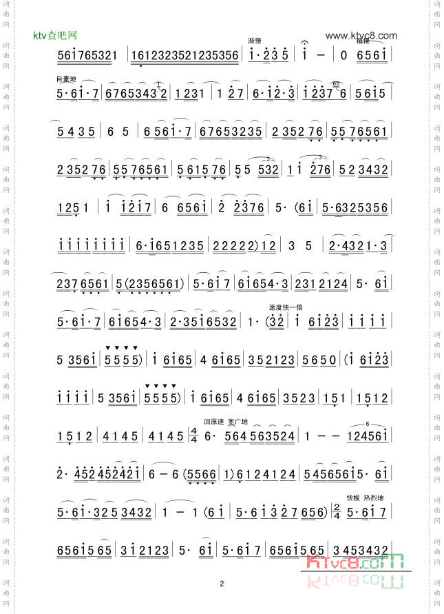 织出彩虹万里长广东音乐