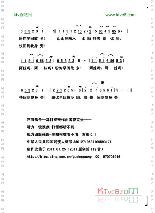 打工的阿妹回来吧