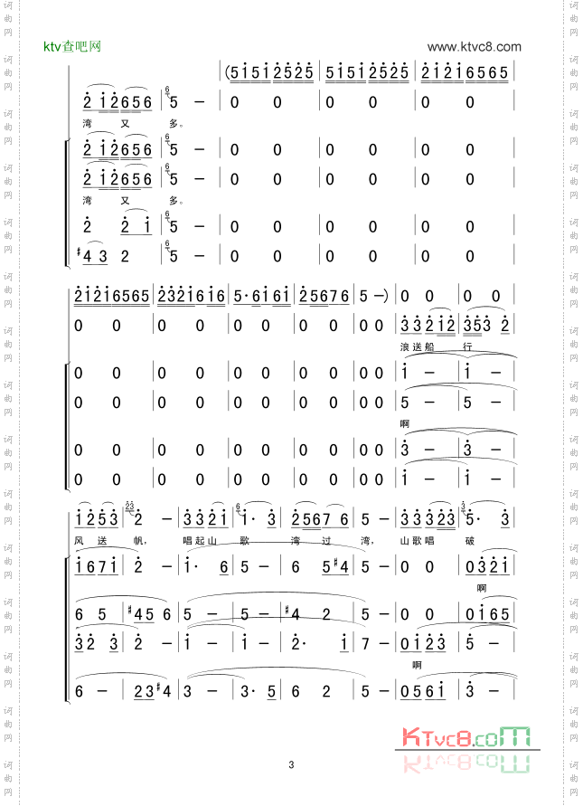 不怕险滩湾又多
