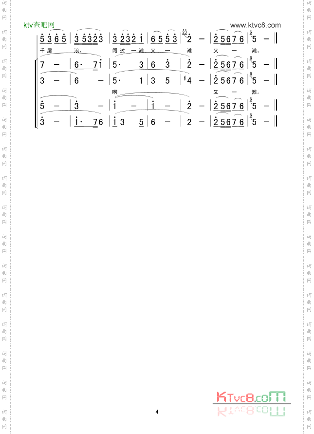 不怕险滩湾又多