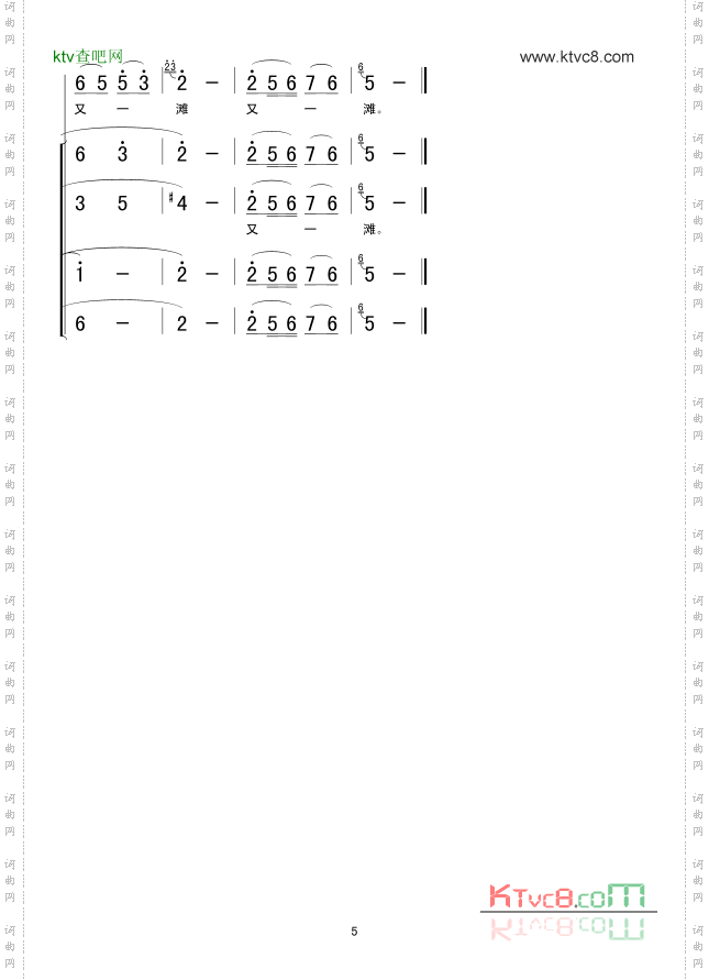 不怕险滩湾又多