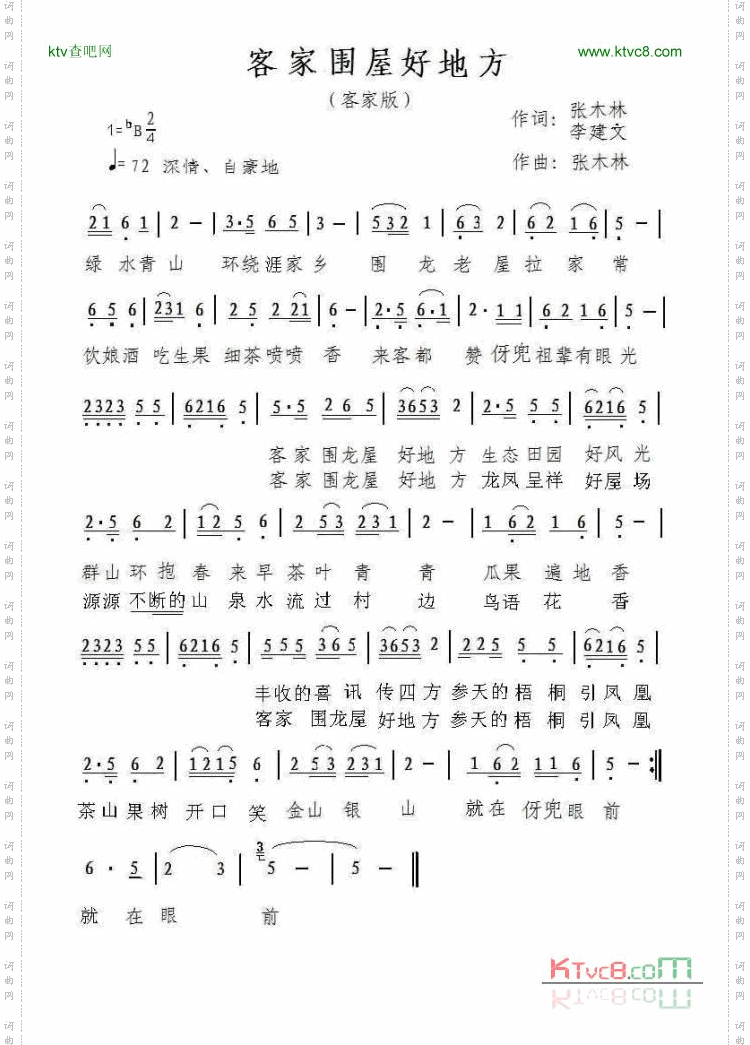 客家围屋好地方