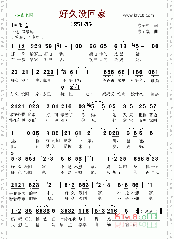 好久没回家