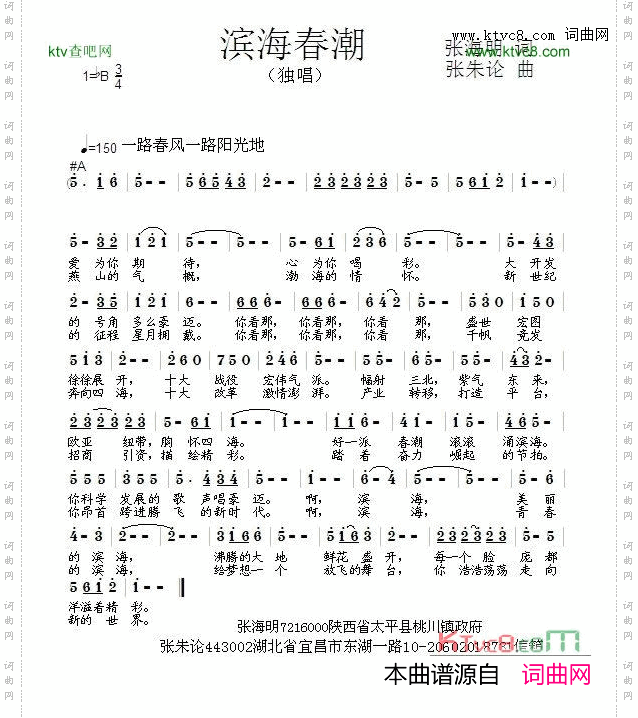 滨海春潮