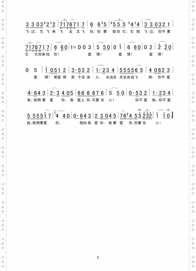 哈巴涅拉舞曲