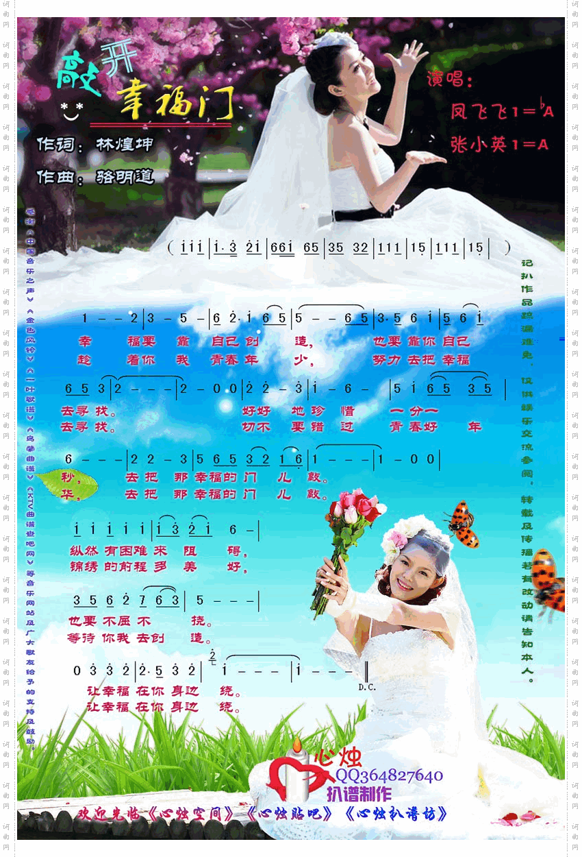 敲开幸福门