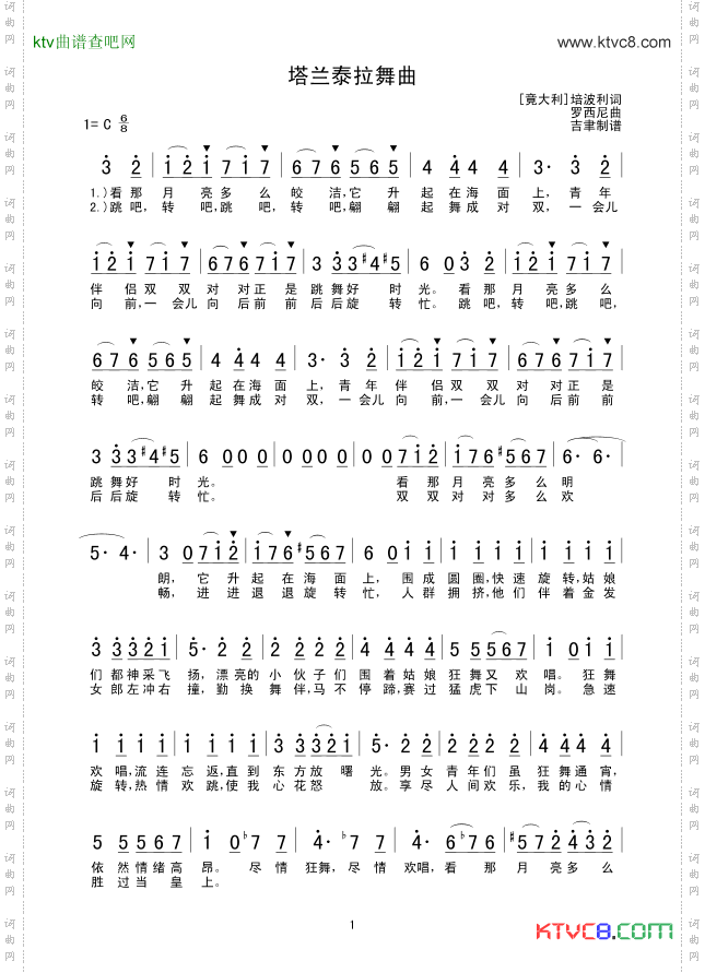 塔兰泰拉舞曲