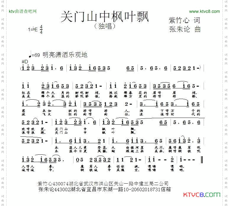 关门山中枫叶飘