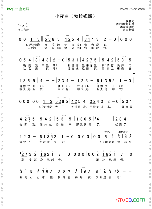 小夜曲勃拉姆斯