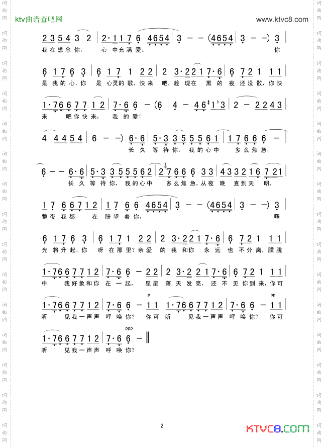 丽达之歌