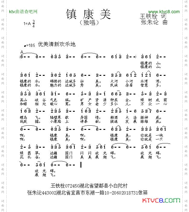 镇康美