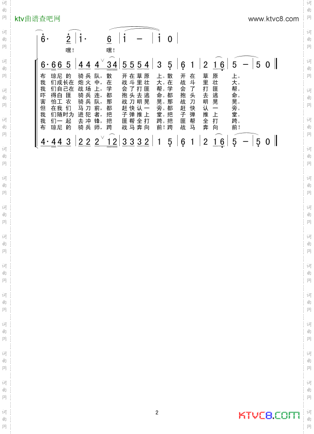 布琼尼骑兵队