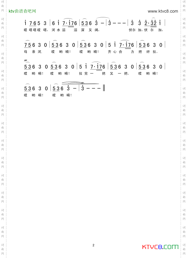 伏尔加船夫曲_男声独唱