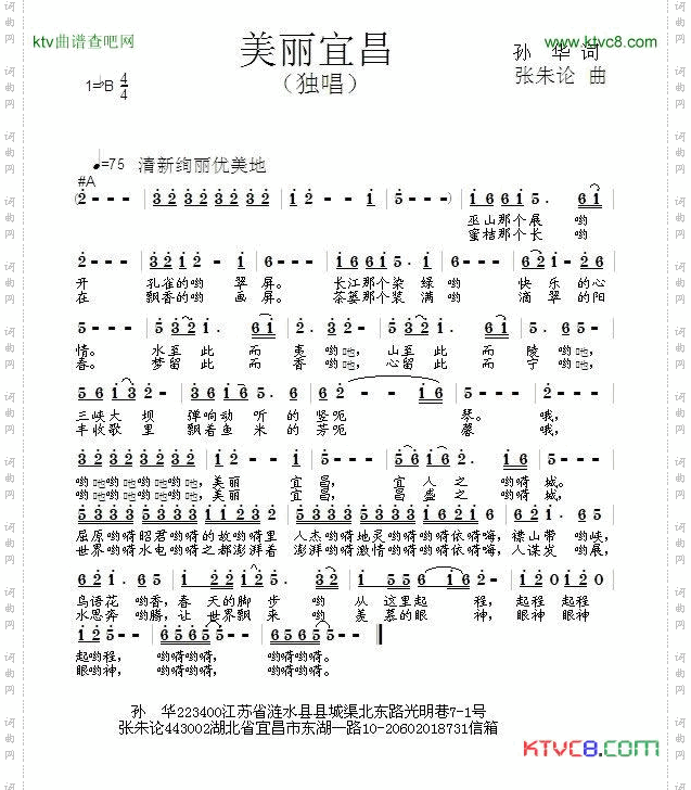 美丽宜昌