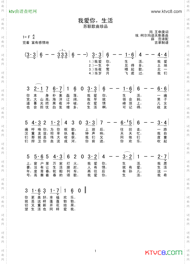 我爱你，生活