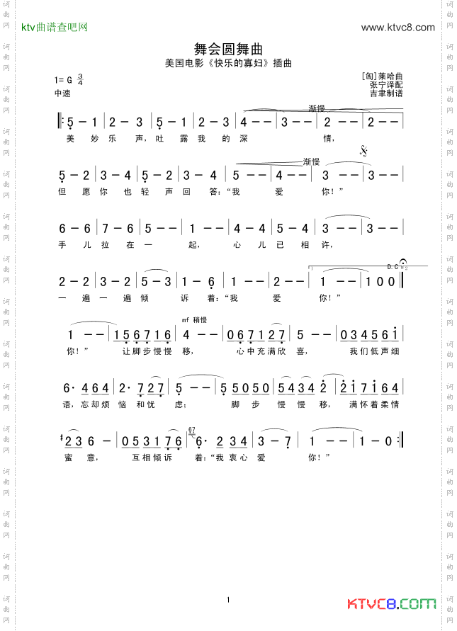 舞会圆舞曲
