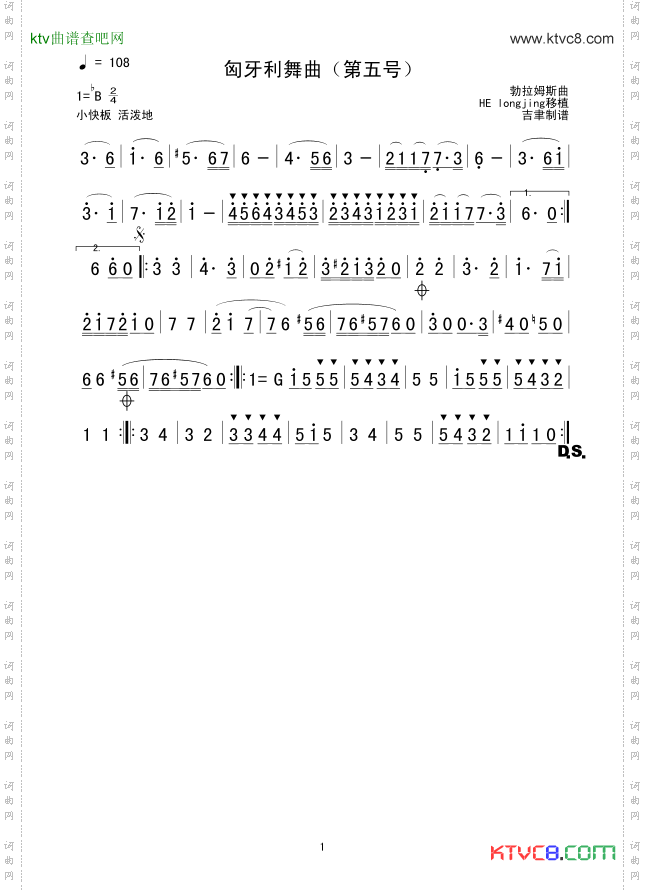 匈牙利舞曲第五号