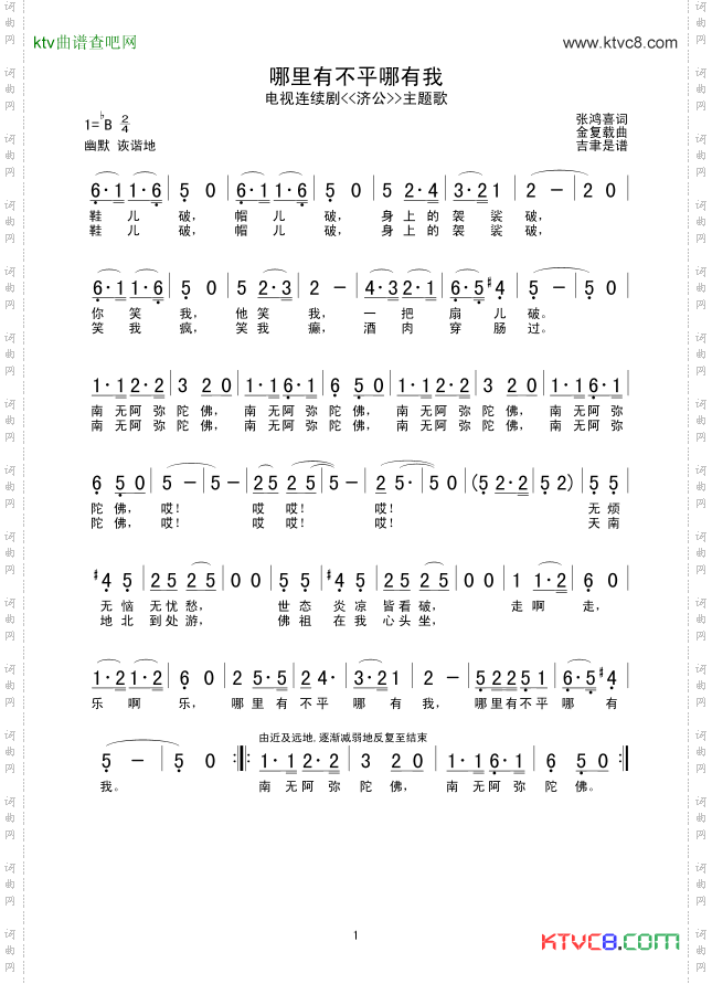 哪里有不平哪有我