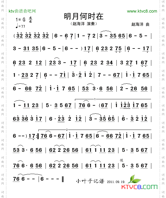 明月何时在