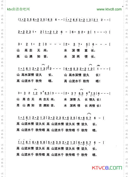 山高水深情意长