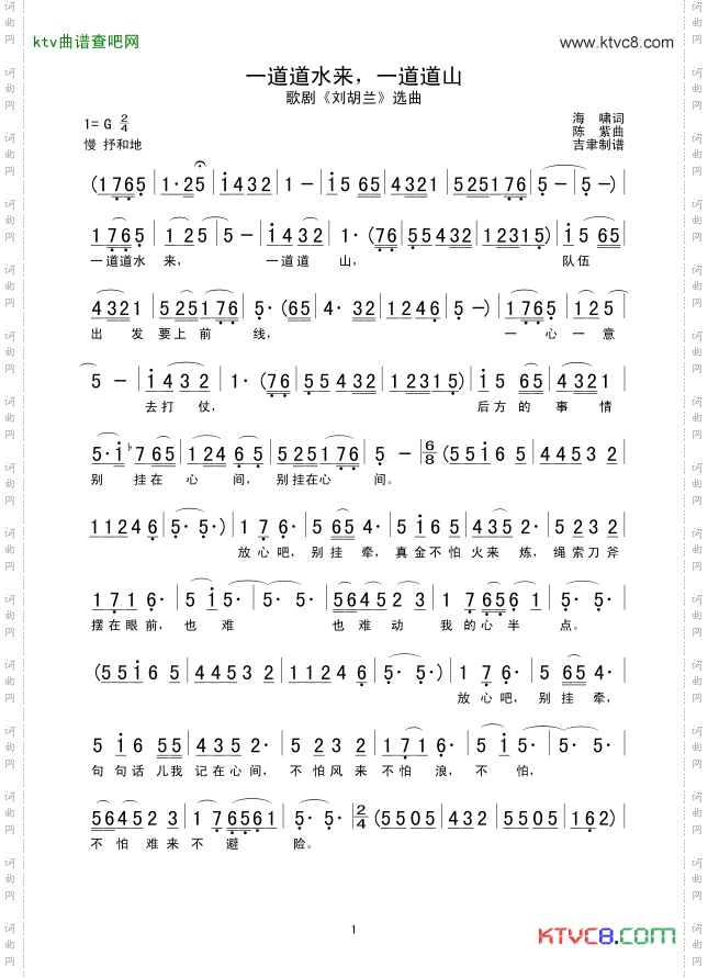 一道道水来，一道道山