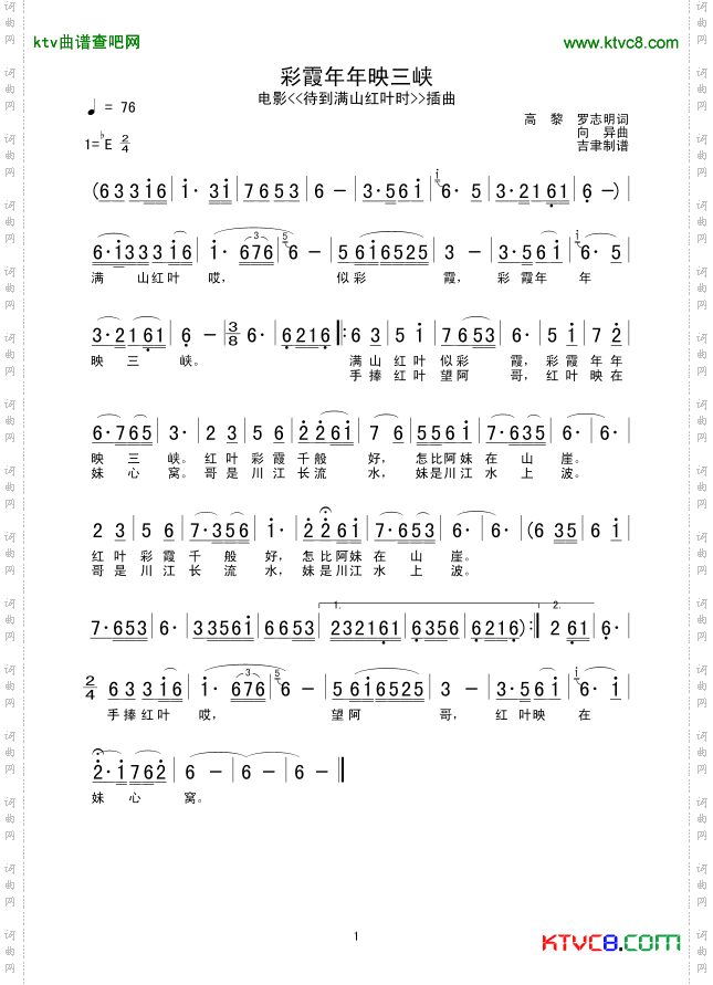 彩霞年年映三峡