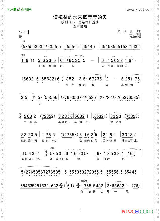 清粼粼的水来蓝莹莹的天