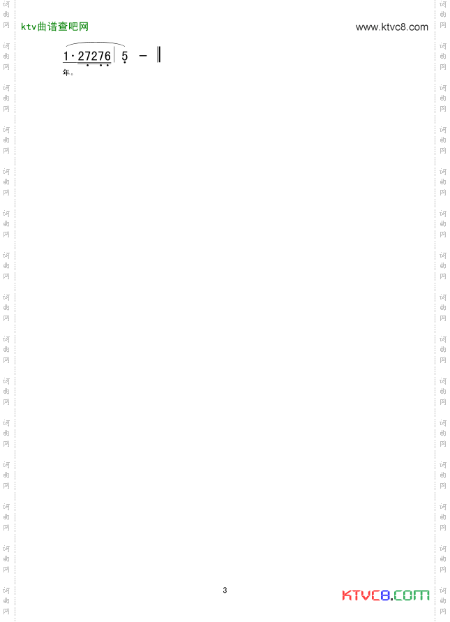 清粼粼的水来蓝莹莹的天