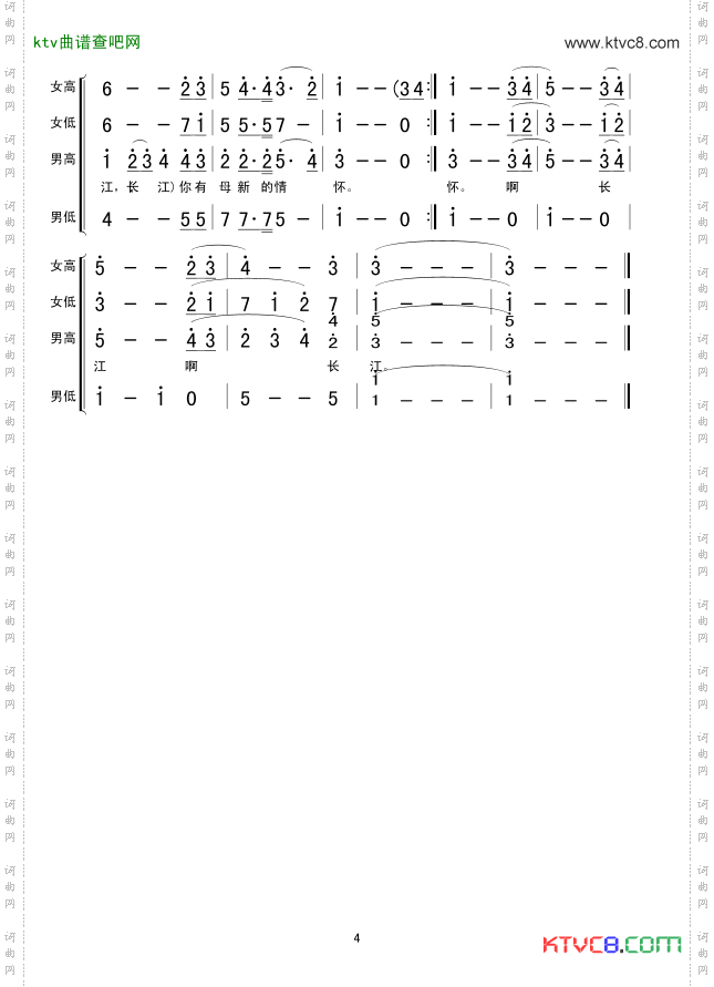 长江之歌领合唱