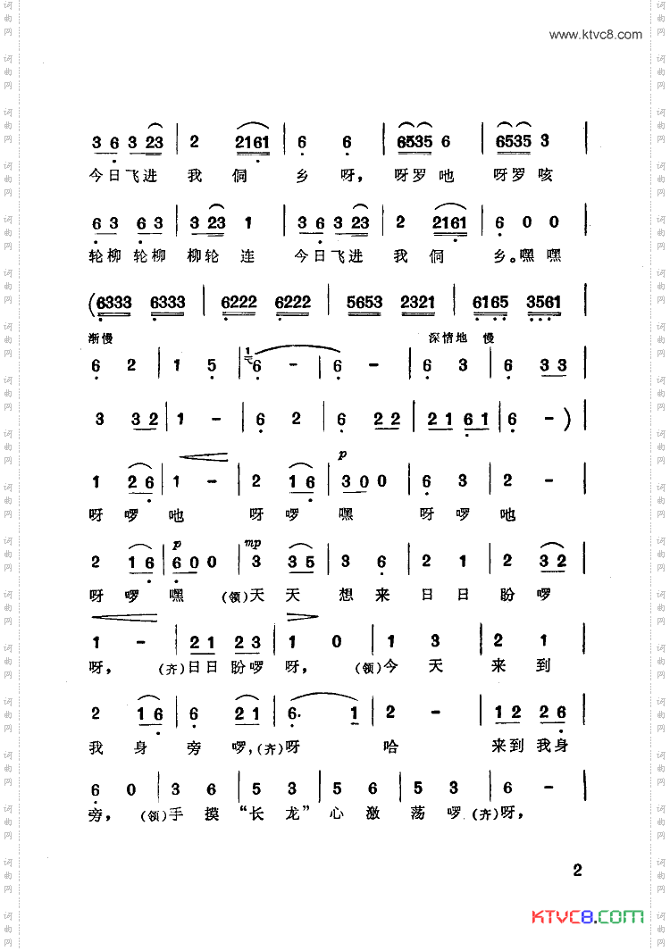 喜迎火车进侗乡