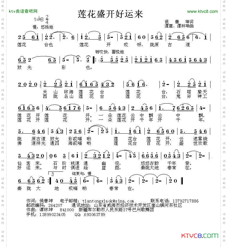 莲花盛开好运来