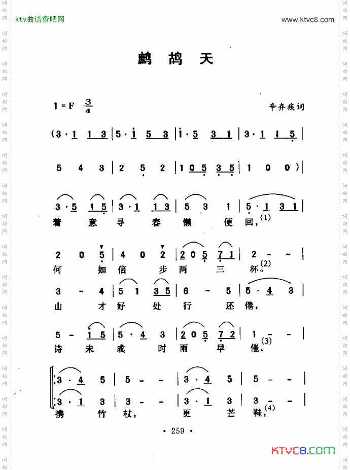 鹧鸪天_鹧鸪天曲谱集合