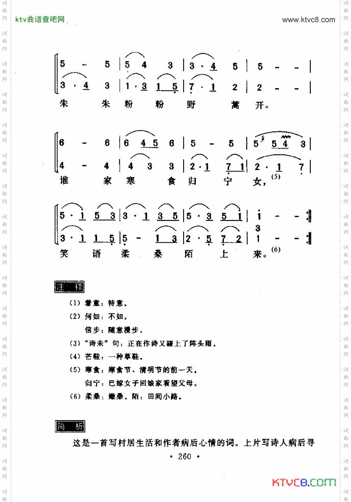 鹧鸪天_鹧鸪天曲谱集合
