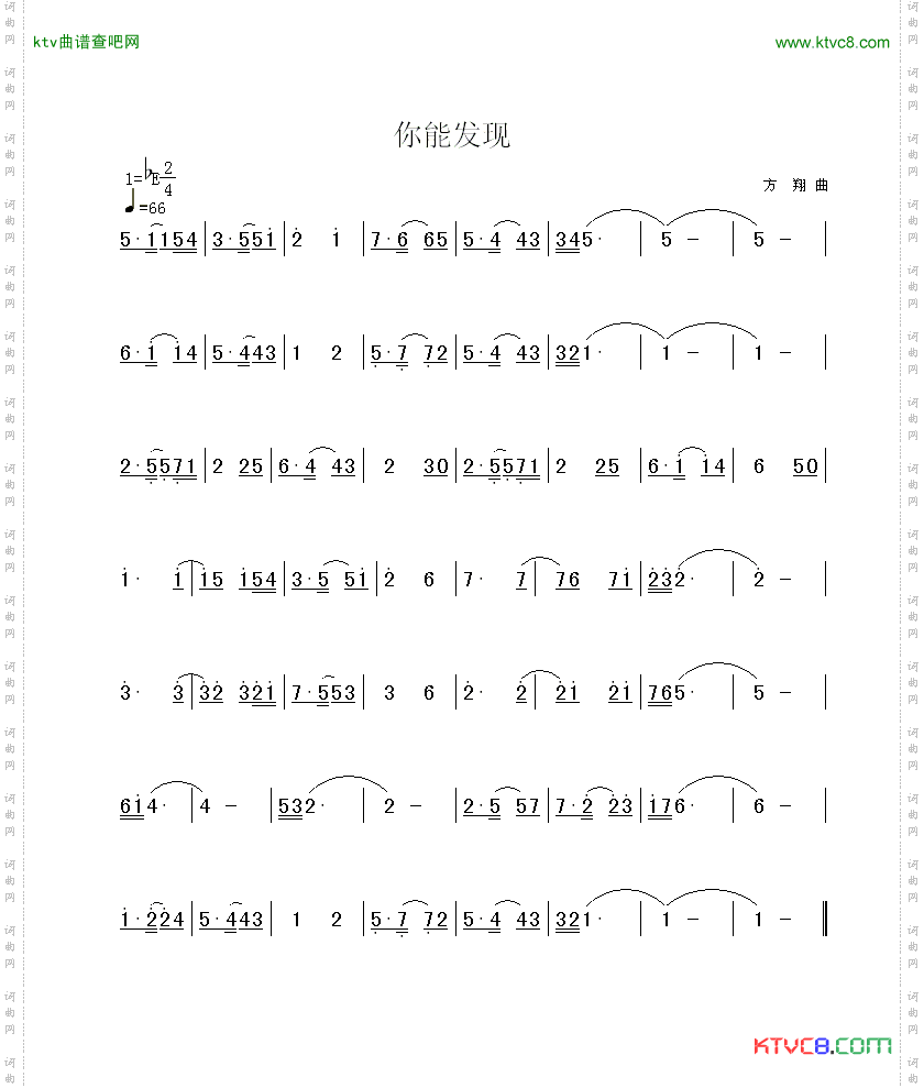 你能发现