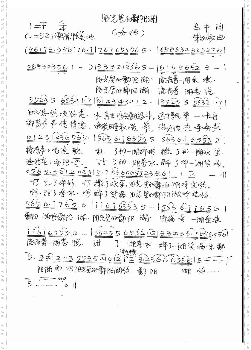 阳光里的鄱阳湖