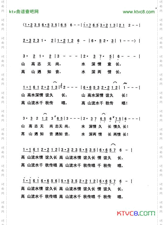 高山流水情意长