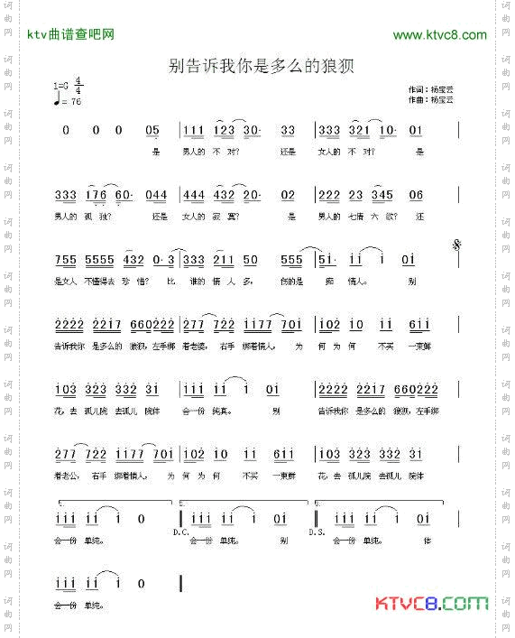 别告诉我你是多么的狼狈