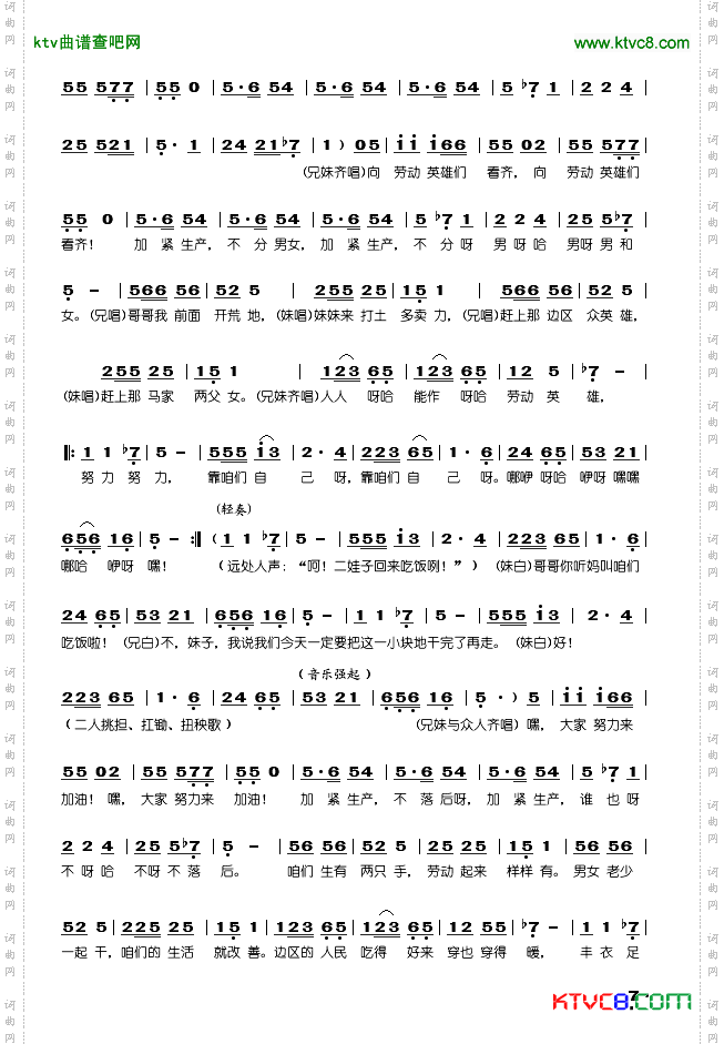 兄妹开荒秧歌剧全剧