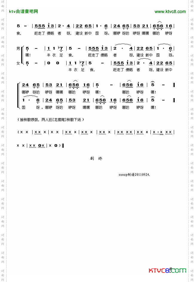 兄妹开荒秧歌剧全剧