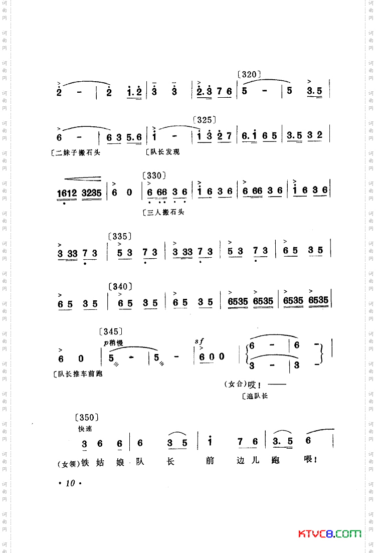 你追我赶学大寨舞蹈音乐
