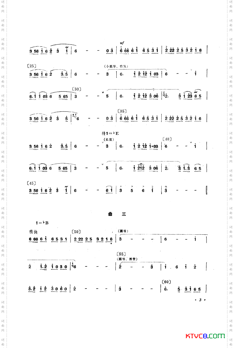 草原女民兵舞蹈音乐