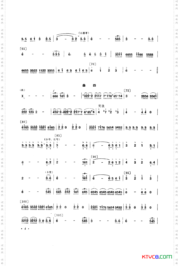 草原女民兵舞蹈音乐