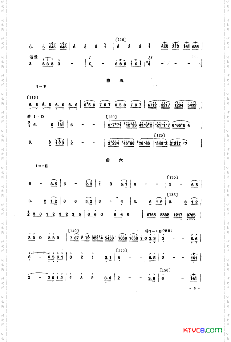 草原女民兵舞蹈音乐