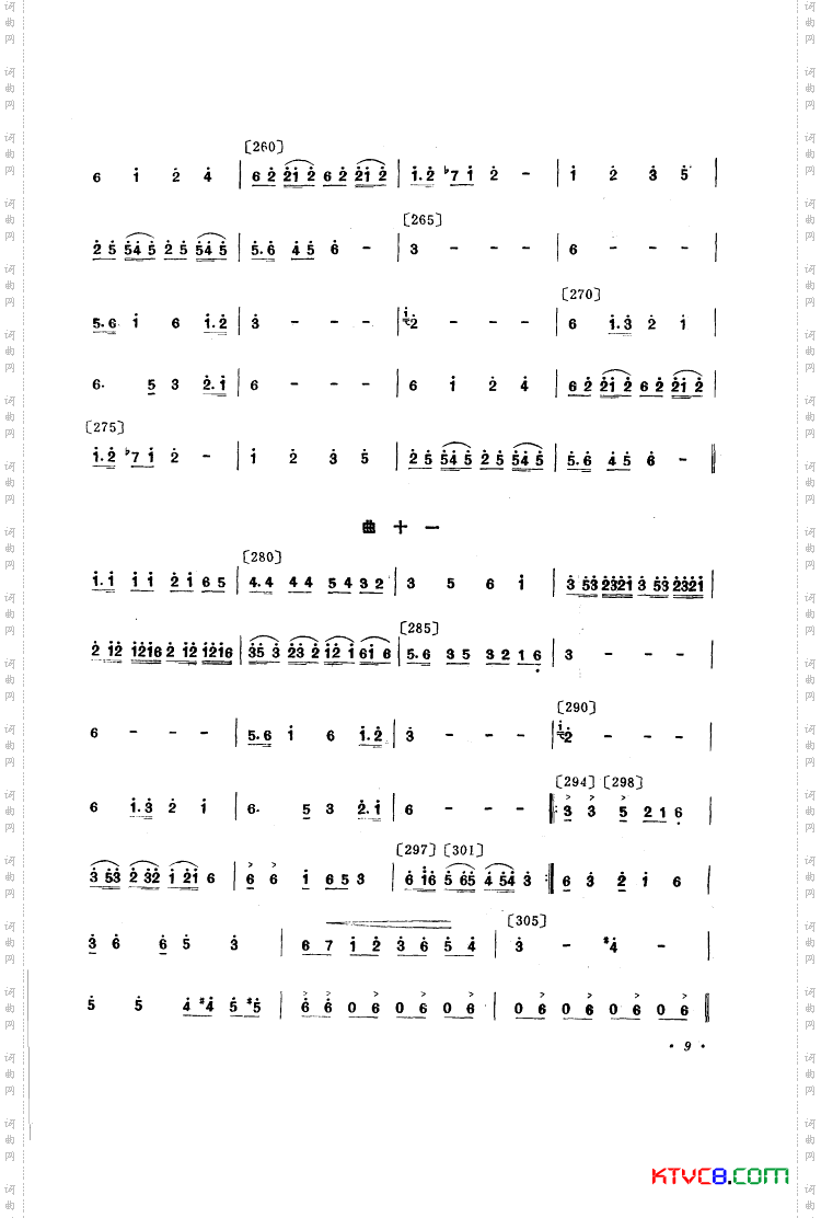 草原女民兵舞蹈音乐