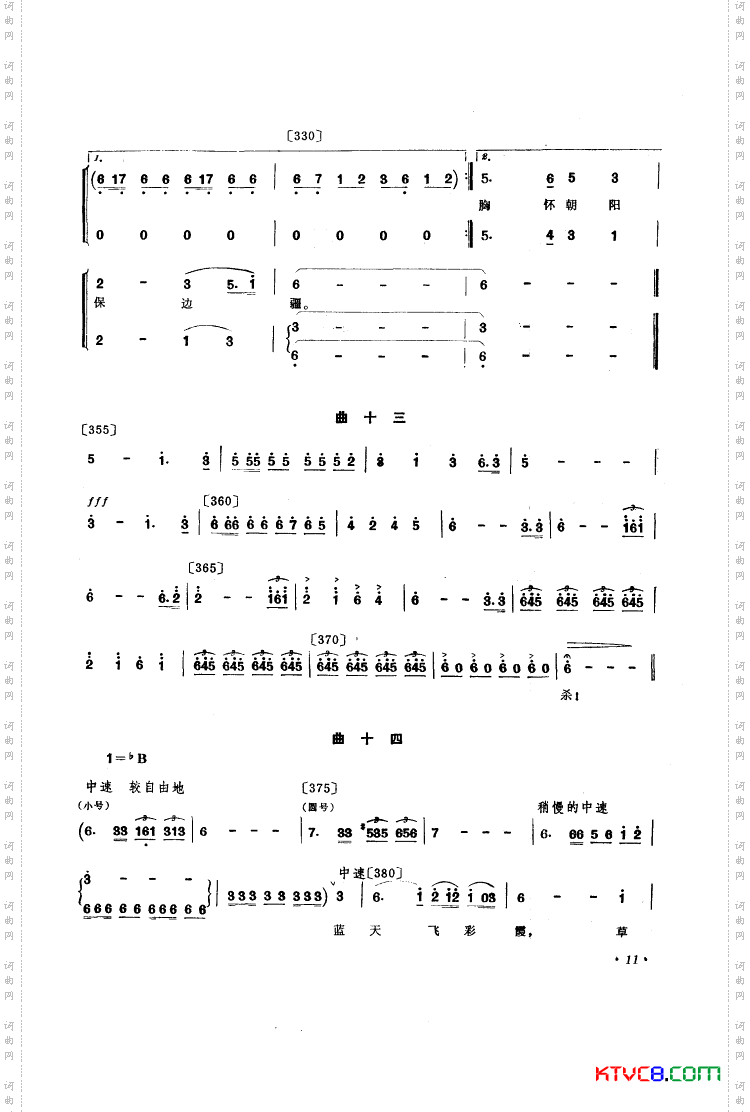 草原女民兵舞蹈音乐